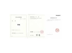 堡壘商標(biāo)證書(shū)