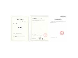 女獵人商標(biāo)證書(shū)