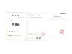 渭堡壘商標(biāo)證書(shū)